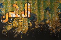 Mudassar Ali, 20 x 30 Inch, Oil on Canvas, Calligraphy Painting, AC-MSA-067